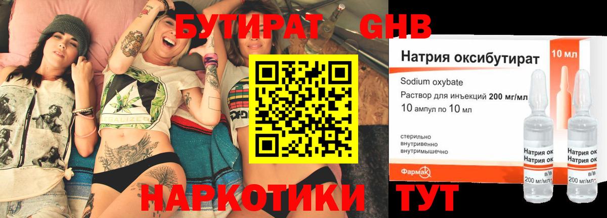 Зеленокумск  Бутират вода  Вход с VPN 