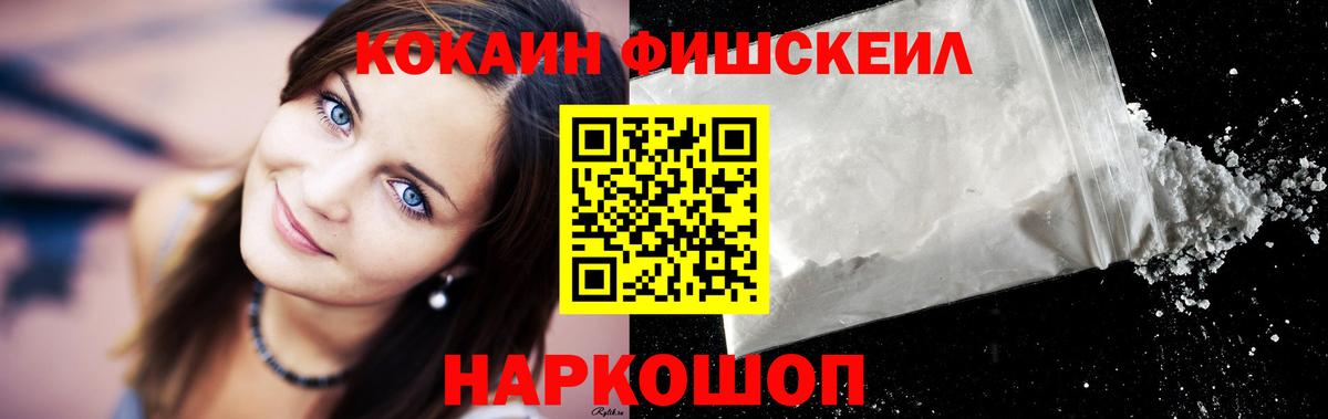 КОКАИН VHQ  Вход с VPN  Cocaine Перу  Зеленокумск 
