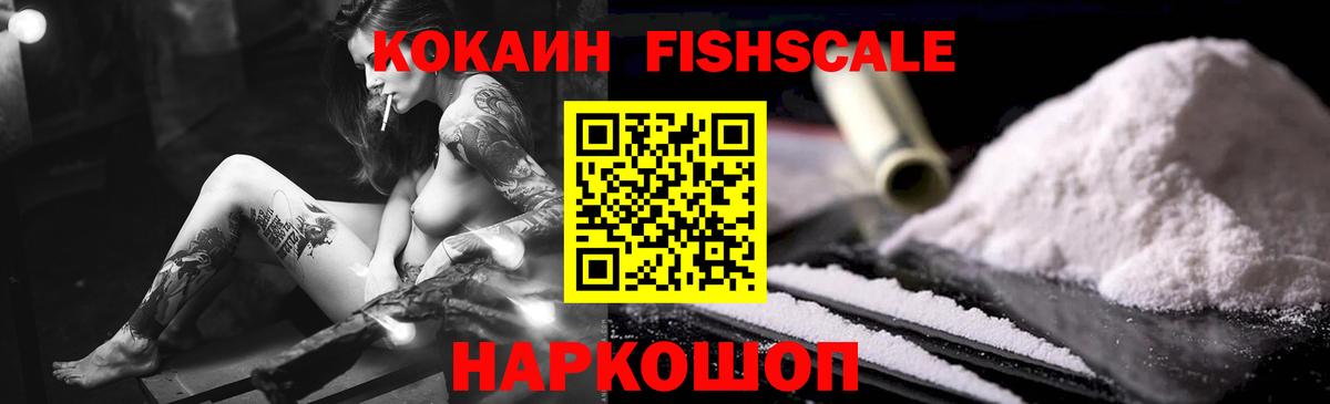 КОКАИН 99% Зеленокумск