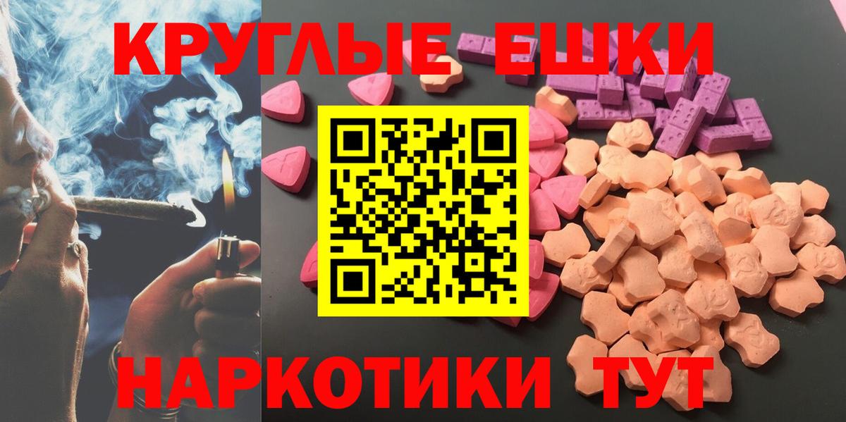 Зеленокумск  Ecstasy mix  ЭКСТАЗИ  Вход с VPN 