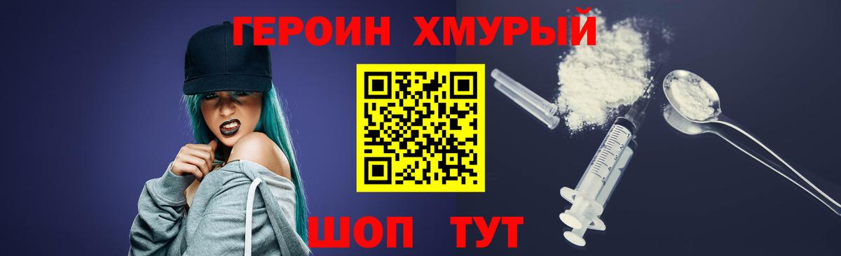 Зеленокумск  Героин белый  Вход с VPN 