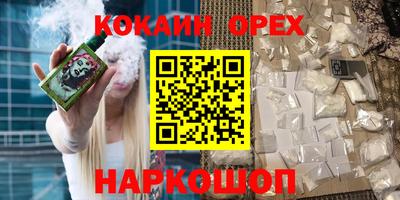 кокаин VHQ Краснокаменск