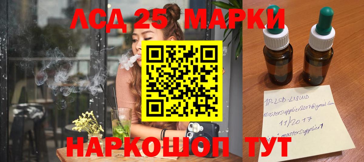 LSD-25 экстази кислота  Вход с VPN  Зеленокумск 