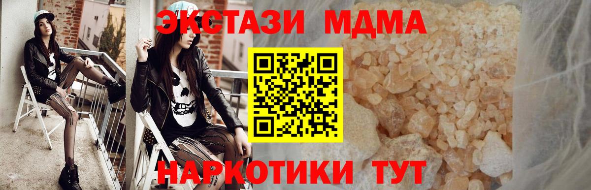 МДМА кристаллы  Вход с VPN  Зеленокумск  МДМА crystal 