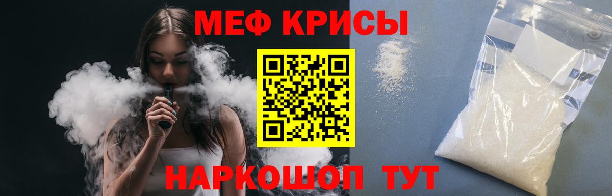 Мефедрон 4 MMC  Вход с VPN  hydra маркетплейс  магазин продажи наркотиков  Мефедрон 4 MMC  МЕФ  МЕФ  Зеленокумск 