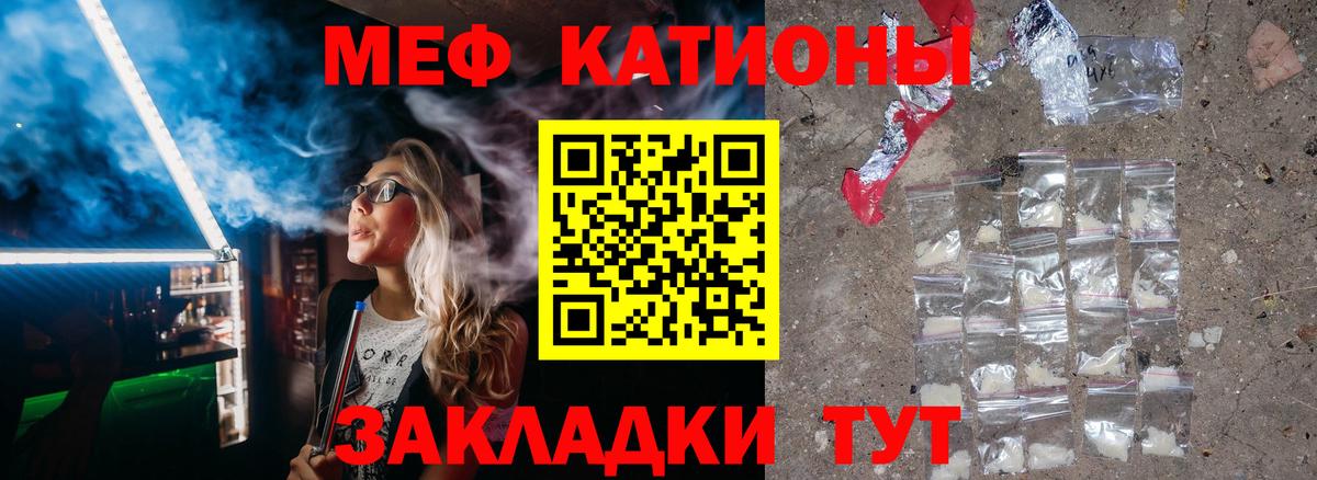 Меф мяу мяу мука Зеленокумск