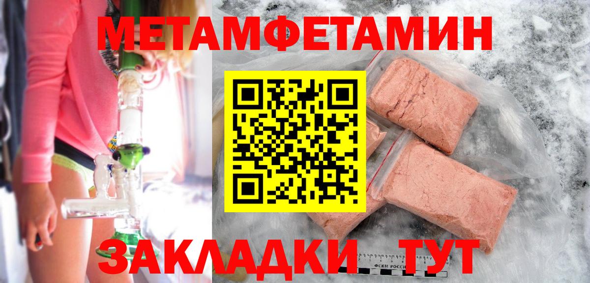 Зеленокумск  Метамфетамин витя  Метамфетамин витя  Вход с VPN 