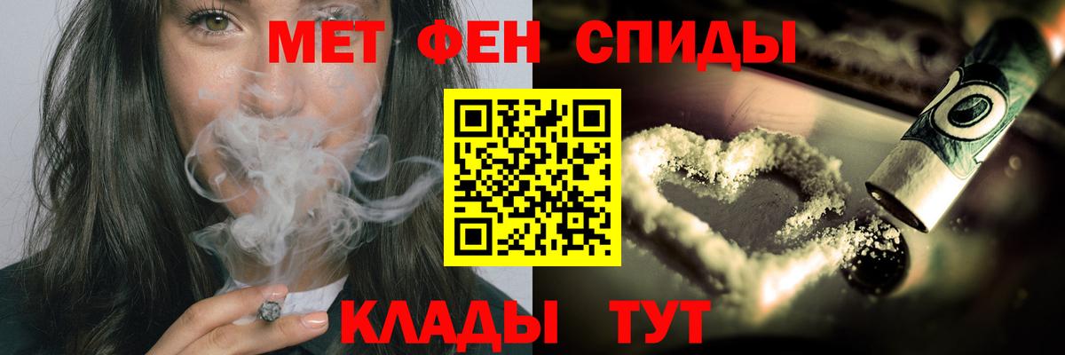 МЕТАМФЕТАМИН пудра Зеленокумск