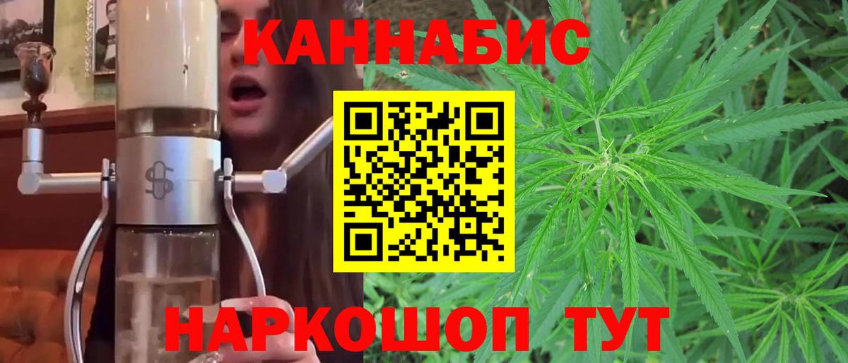 Каннабис планчик  Вход с VPN  Каннабис VHQ  Зеленокумск  Шишки марихуана LSD WEED  Бошки Шишки VHQ 
